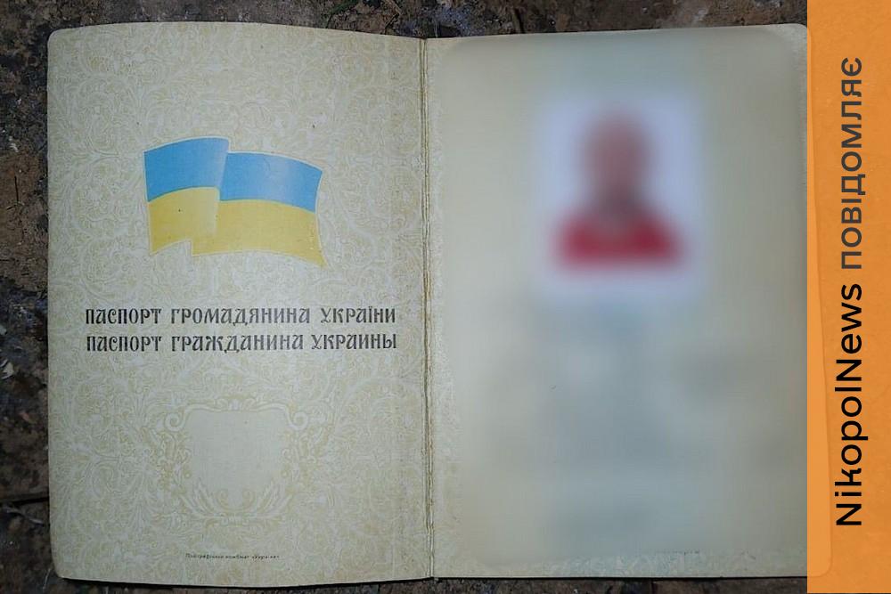 Мешканець Марганця привласнив чужий паспорт і користувався ним 1 Мешканець Марганця привласнив чужий паспорт і користувався ним