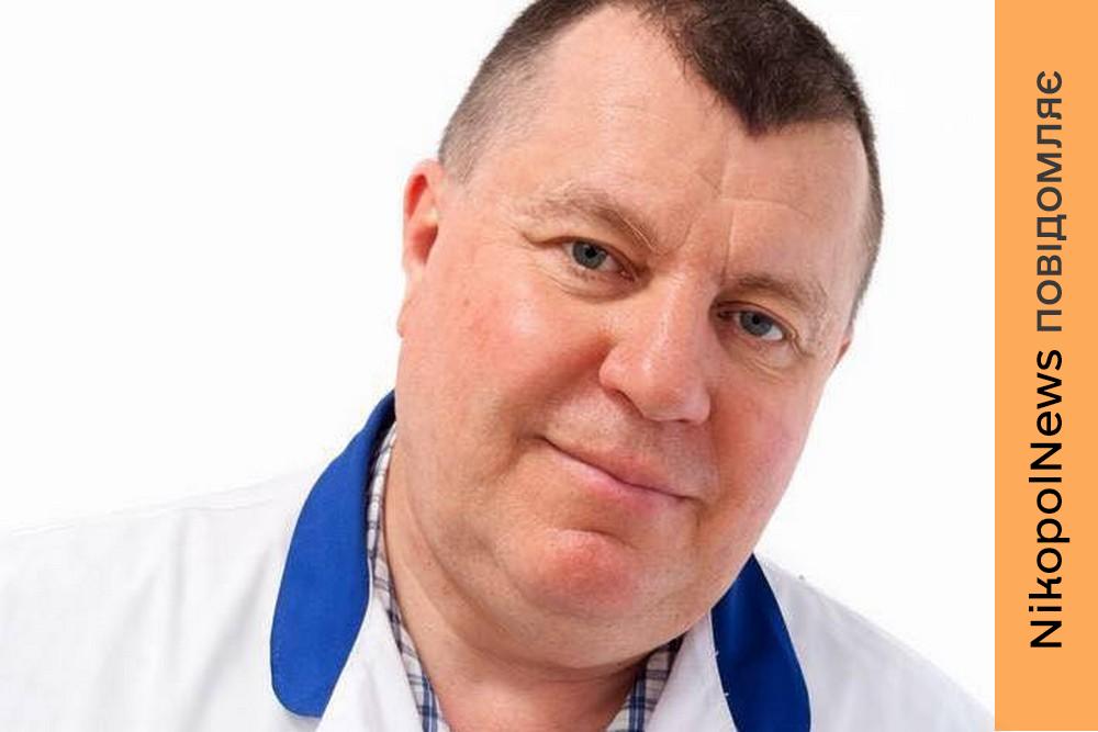 Відомі дата і місце прощання з померлим лікарем з Нікополя