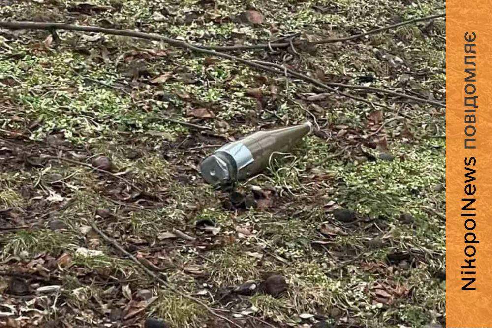 Що робити, якщо помітили підозрілий предмет: нагадали мешканцям Нікопольщини 1 Що робити, якщо помітили підозрілий предмет: нагадали мешканцям Нікопольщини