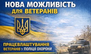 Працевлаштування ветеранів у поліції охорони на Нікопольщині обговорили на рівні керівництва району і поліції