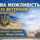 Працевлаштування ветеранів у поліції охорони на Нікопольщині обговорили на рівні керівництва району і поліції 4 Працевлаштування ветеранів у поліції охорони на Нікопольщині обговорили на рівні керівництва району і поліції