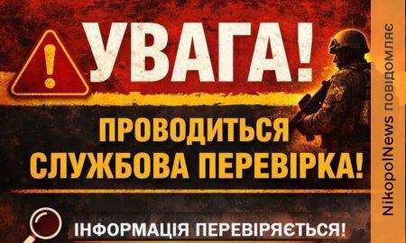 «Конфлікт між мешканцем Нікополя і військовим»: призначено службову перевірку – РВА