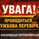 «Конфлікт між мешканцем Нікополя і військовим»: призначено службову перевірку – РВА