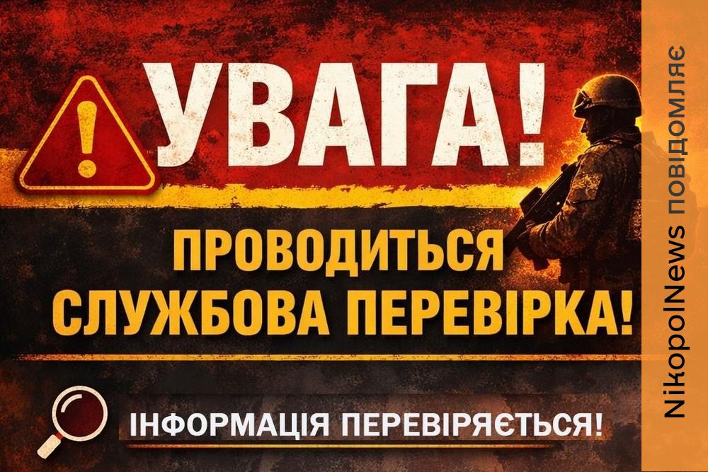 «Конфлікт між мешканцем Нікополя і військовим»: призначено службову перевірку – РВА 1 «Конфлікт між мешканцем Нікополя і військовим»: призначено службову перевірку – РВА