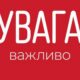 Після трагедії у Нікополі мешканців району закликали бути максимально обережними: що важливо знати