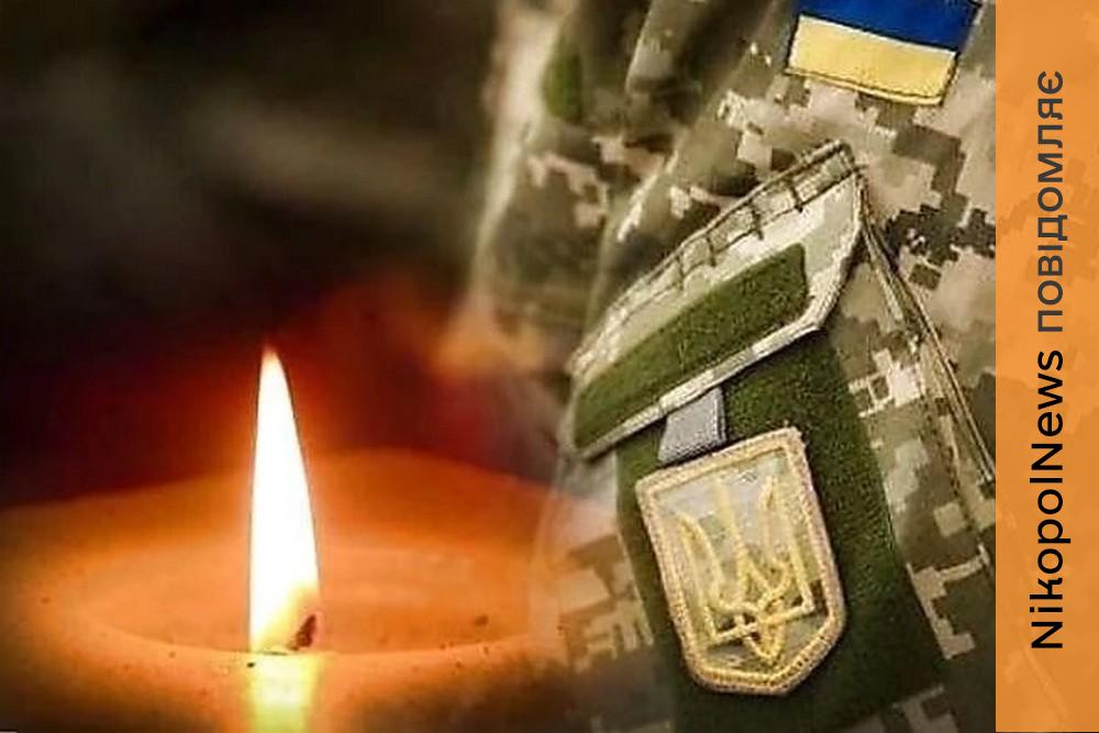 Захищав Україну з перших місяців великої війни: Нікополь втратив ще одного Героя (фото)