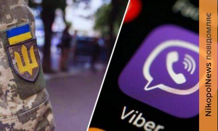Поширював у Viber інформацію про ТЦК: у Нікополі судили чоловіка