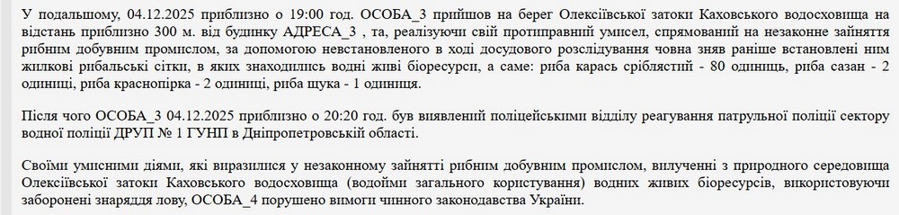 У Нікополі судили двох рибалок-браконьєрів: доведеться заплатити майже 250 000 грн
