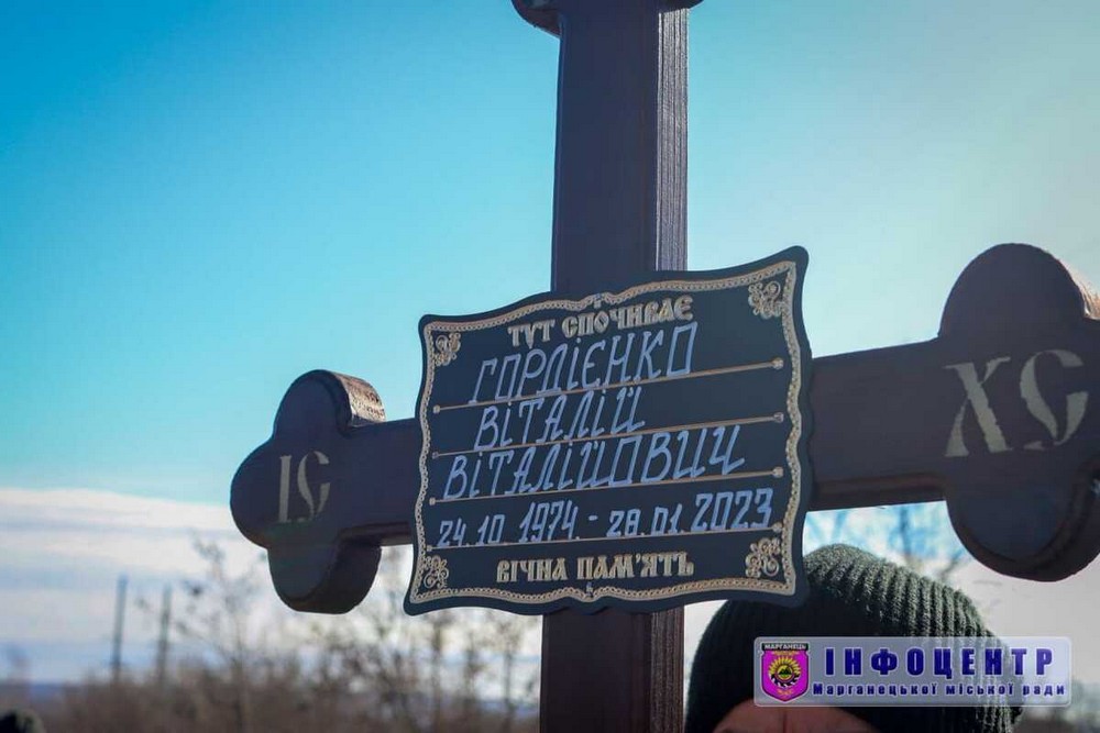 Вбиті росією мешканці Нікопольщини. Захисник з Марганця Віталій Гордієнко загинув три роки тому. 3 лютого 2023 року з ним прощалися… І сьогодні ми вшановуємо пам’ять Героя! Вбиті росією мешканці Нікопольщини. Захисник з Марганця Віталій Гордієнко загинув три роки тому. 3 лютого 2023 року з ним прощалися… І сьогодні ми вшановуємо пам’ять Героя!