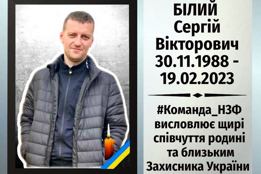 Вбиті росією мешканці Нікопольщини. Захисник з Нікополя Сергій Білий загинув 19 лютого 2023. Тож сьогодні річниця його смерті, і ми вшановуємо пам’ять Героя!