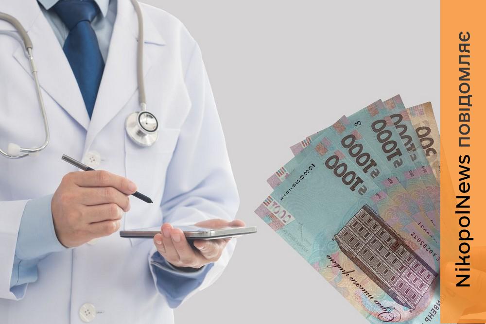 Найбільше Нікопольщині, Синельниківщині і Павлоградщині: деяким лікарям підвищили зарплати 1 Найбільше Нікопольщині, Синельниківщині і Павлоградщині: деяким лікарям підвищили зарплатиzarplati nayvischi mi proanalizuvali