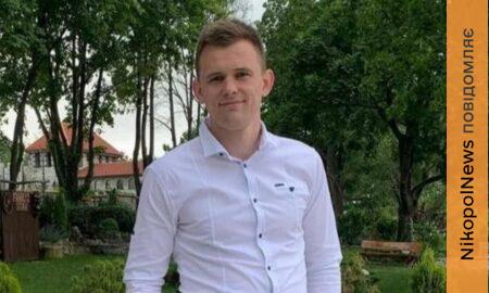Мав дві вищі освіти, займався спортом і волонтерством: співчуття рідним вбитого у Нікополі чоловіка висловив міський голова