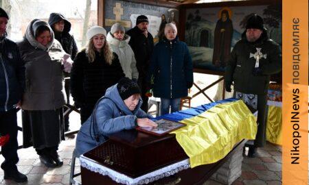 Щодня відправляв рідним смайлик, що він живий… У Нікополі сьогодні провели в останню путь Захисника, який загинув через 4 місяці після мобілізації
