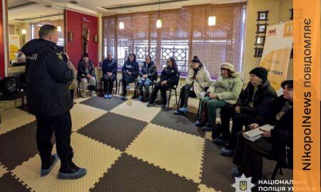 На Нікопольщині поліцейські провели зустріч із родинами зниклих безвісти військовослужбовців