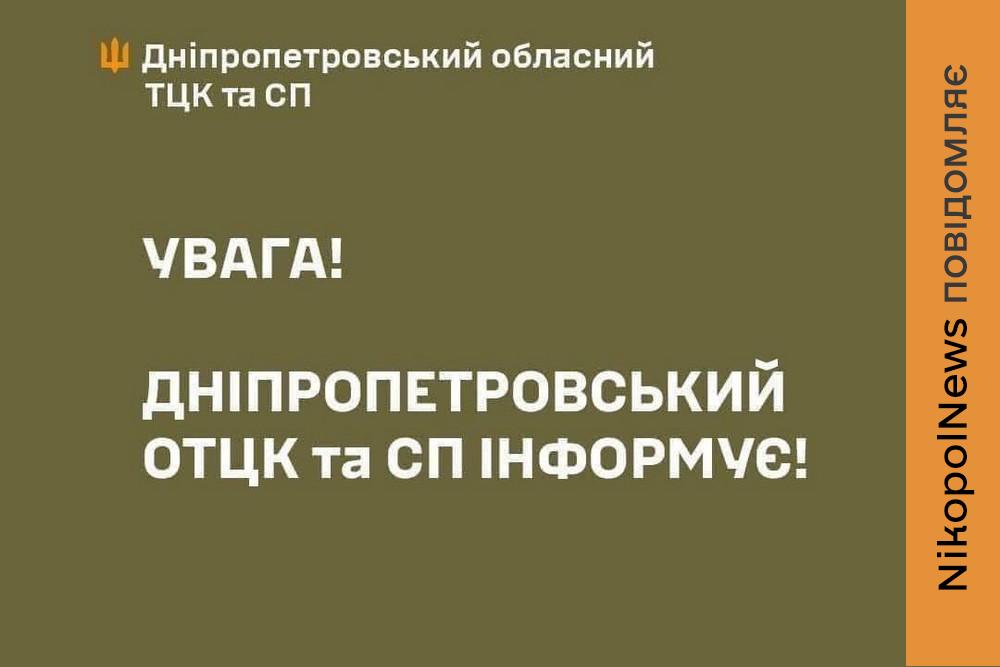 У Дніпропетровському ТЦК відреагували на інформацію про вбивство цивільного 1 У Дніпропетровському ТЦК відреагували на інформацію про вбивство цивільного