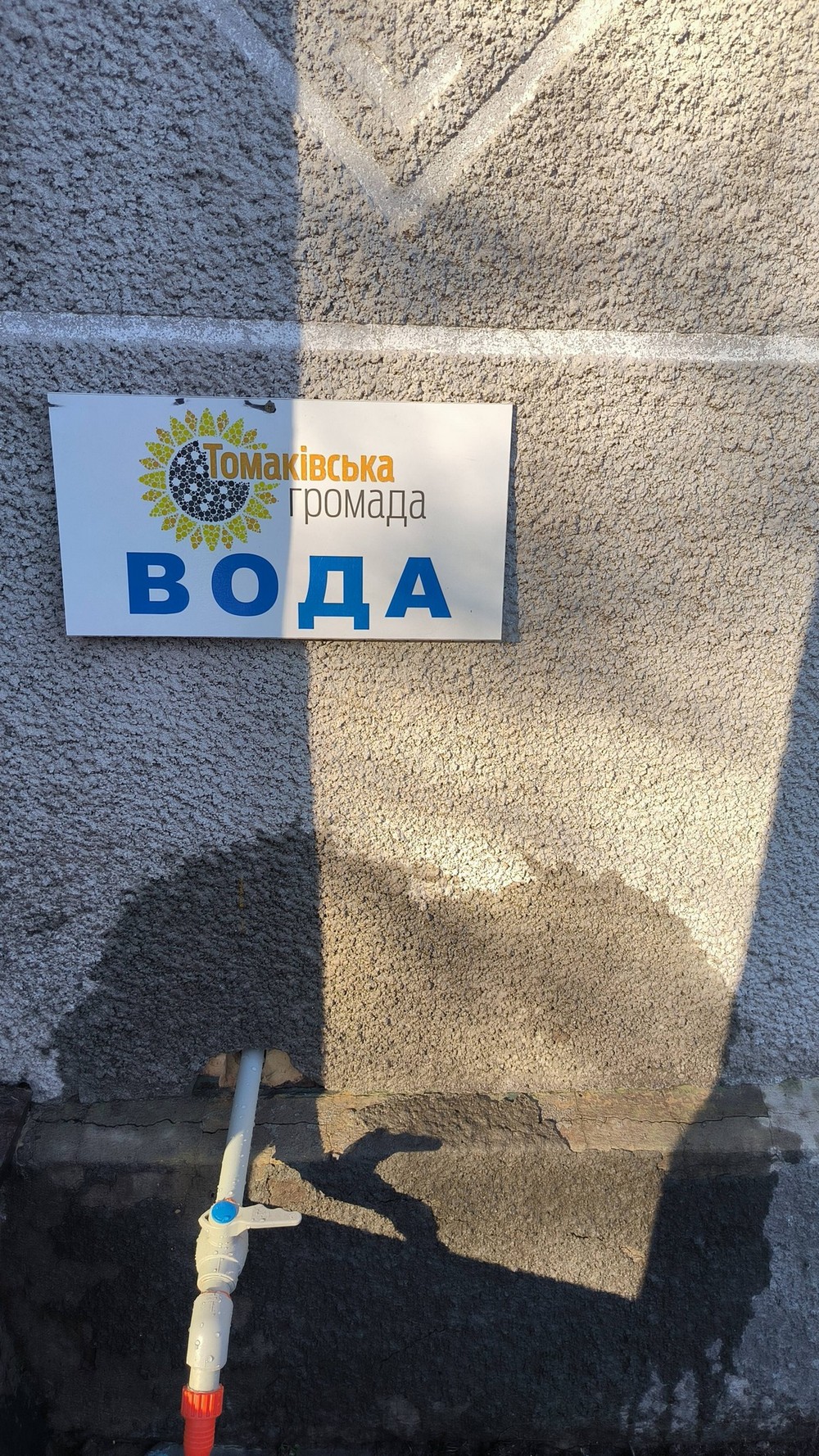 на Нікопольщині