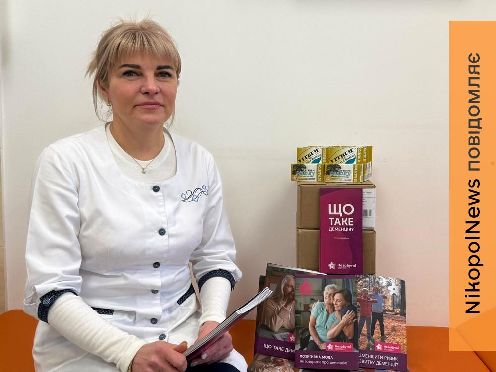 Дитяча лікарня Нікополя розпочала співпрацю з фондом Незабутні і отримала вітаміни для дорослих Дитяча лікарня Нікополя розпочала співпрацю з фондом Незабутні і отримала вітаміни для дорослих