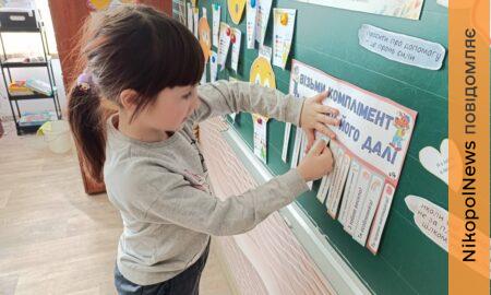 У школах Покрова приділяють дедалі більше уваги емоційному стану дітей і вчителів (фото)