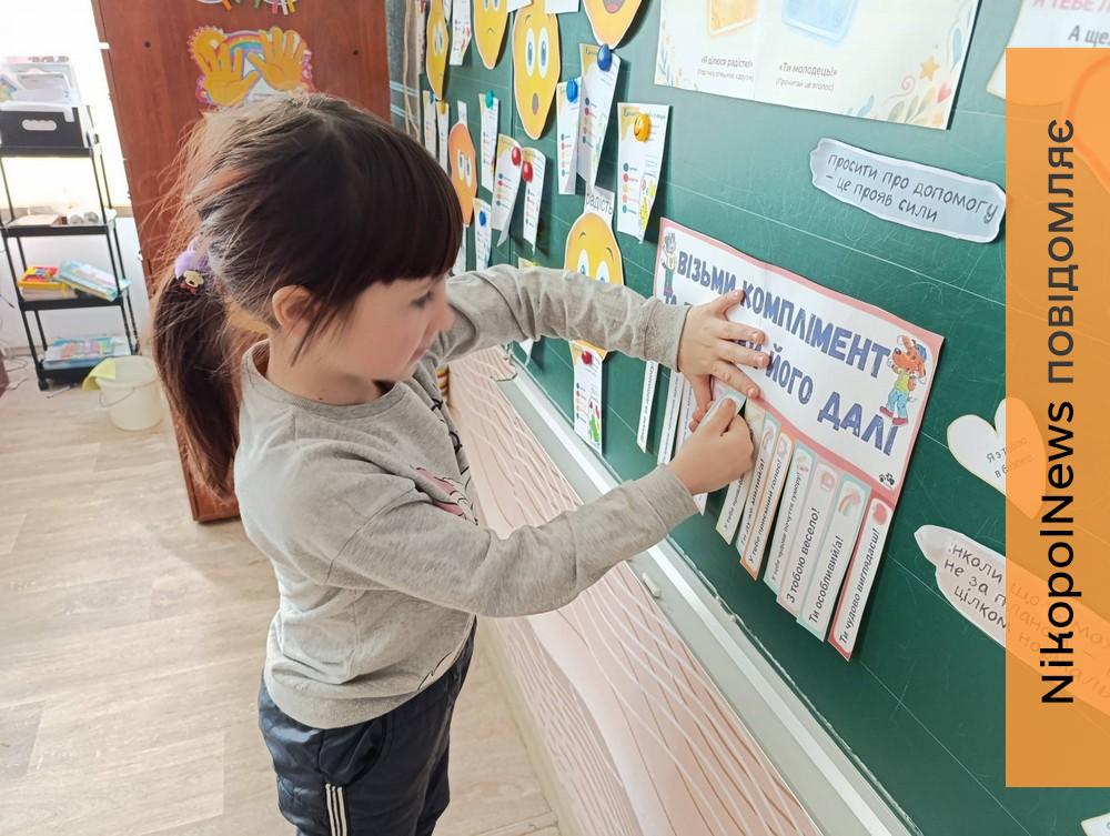 У школах Покрова приділяють дедалі більше уваги емоційному стану дітей і вчителів (фото) 1 У школах Покрова приділяють дедалі більше уваги емоційному стану дітей і вчителів (фото)