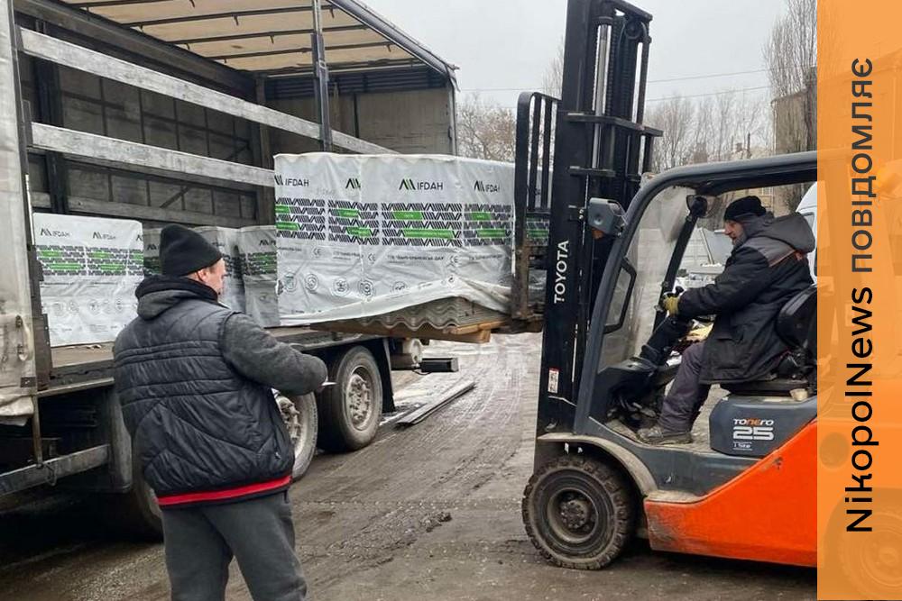 Нікополь отримав шифер для ремонту покрівель 1 Нікополь отримав шифер для ремонту покрівель