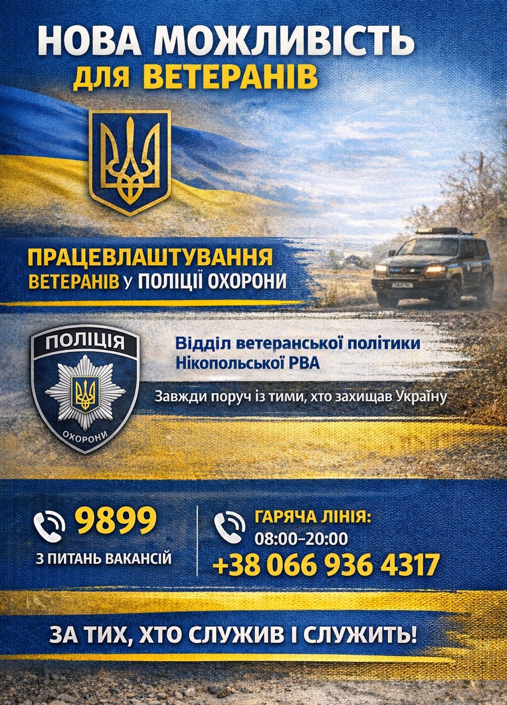 обговорили на рівні керівництва району і поліції обговорили на рівні керівництва району і поліції