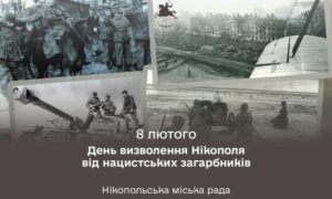 Сьогодні День визволення Нікополя від нацистських загарбників