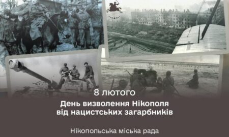 Сьогодні День визволення Нікополя від нацистських загарбників