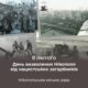 Сьогодні День визволення Нікополя від нацистських загарбників