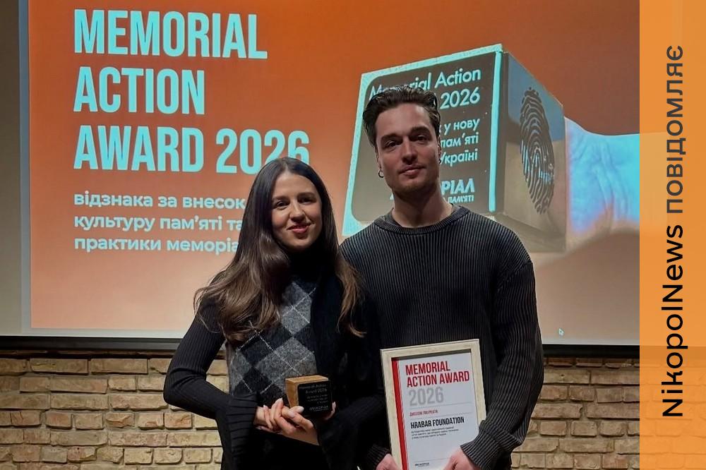 БФ заснований на честь полеглого Захисника з Нікопольщини став лауреатом Memorial Action Award 2026 3