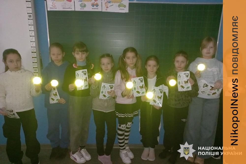 Дітей Нікопольщини навчали бути помітними в темряві (фото) 1 Дітей Нікопольщини навчали бути помітними в темряві (фото)