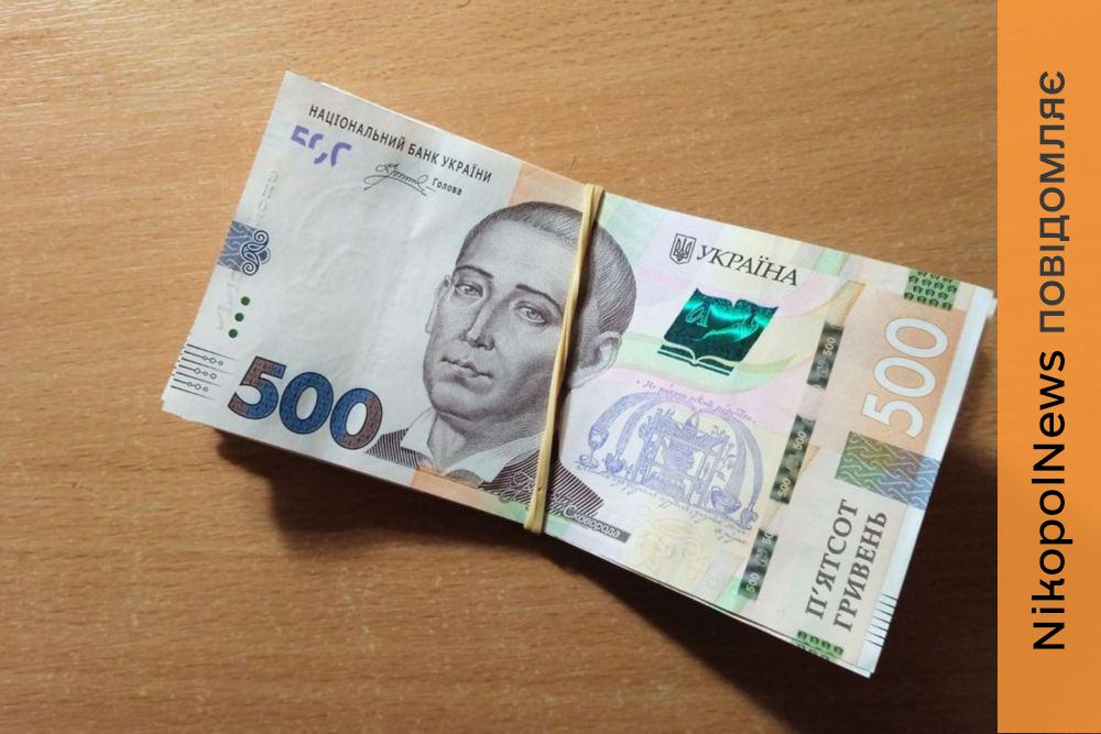 Допомога на Нікопольщині для господарства 2