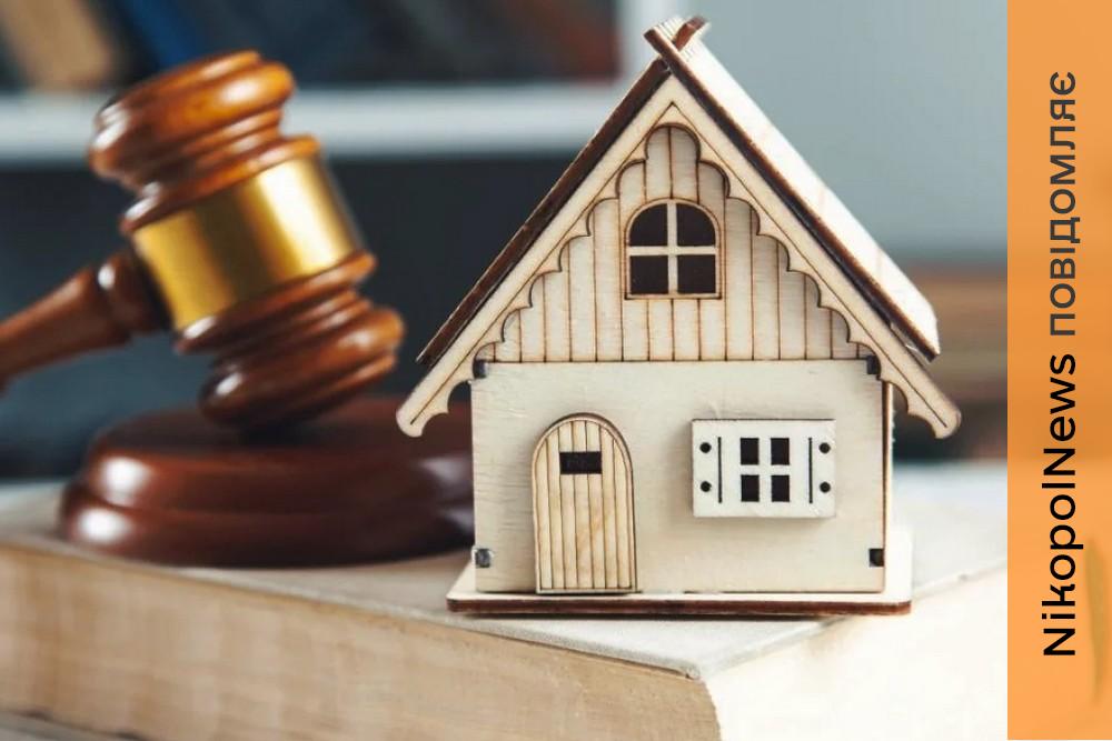 У Нікополі розшукують спадкоємців відумерлої спадщини: адреса 1 У Нікополі розшукують спадкоємців відумерлої спадщини: адреса