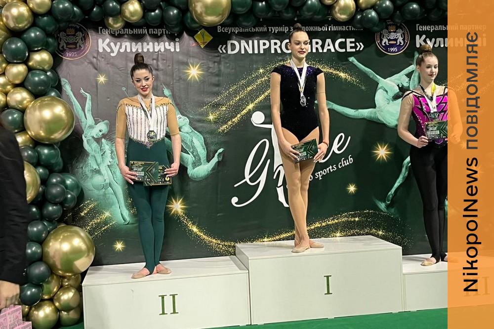 Гімнастки з Нікополя здобули призові місця на всеукраїнському турнірі (фото) 1 Гімнастки з Нікополя
