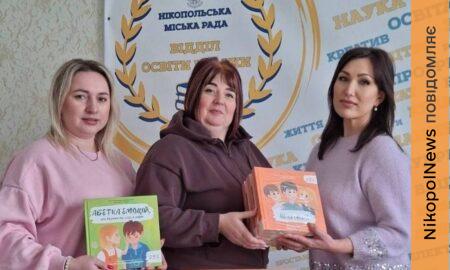 Гімназія Нікополя