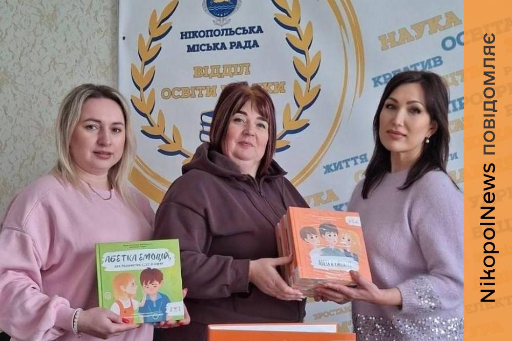 Гімназія Нікополя