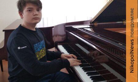 Юні музиканти з Нікополя здобули перемоги на конкурсах мистецтв 2