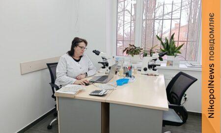 Клініко діагностична лабораторія районної лікарні Нікополя отримала акредитацію 3