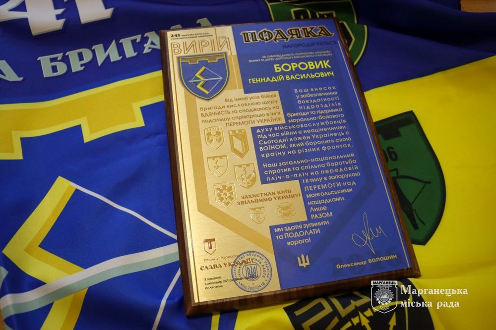 Марганець виділив значну фінансову підтримку військовим Геннадій Боровик 2 Марганець виділив значну фінансову підтримку військовим Геннадій Боровик 2