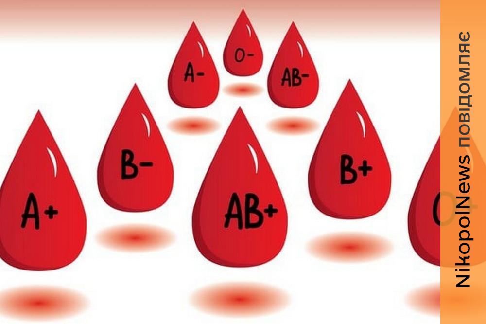 Мешканців Нікополя закликають здати кров для поранених цивільних та військових ЗСУ 1 Мешканців Нікополя
