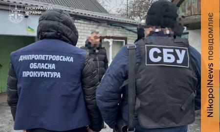 На Дніпропетровщині