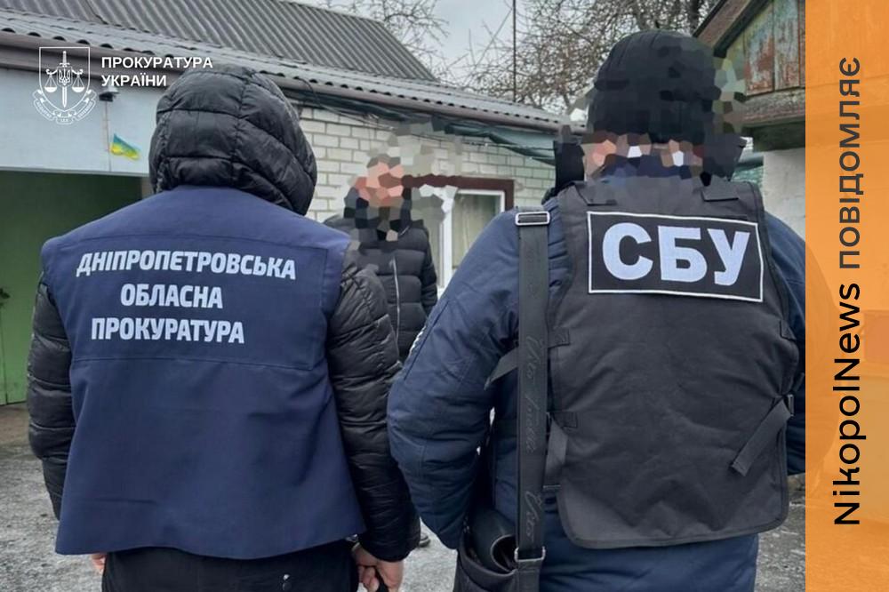 На Дніпропетровщині