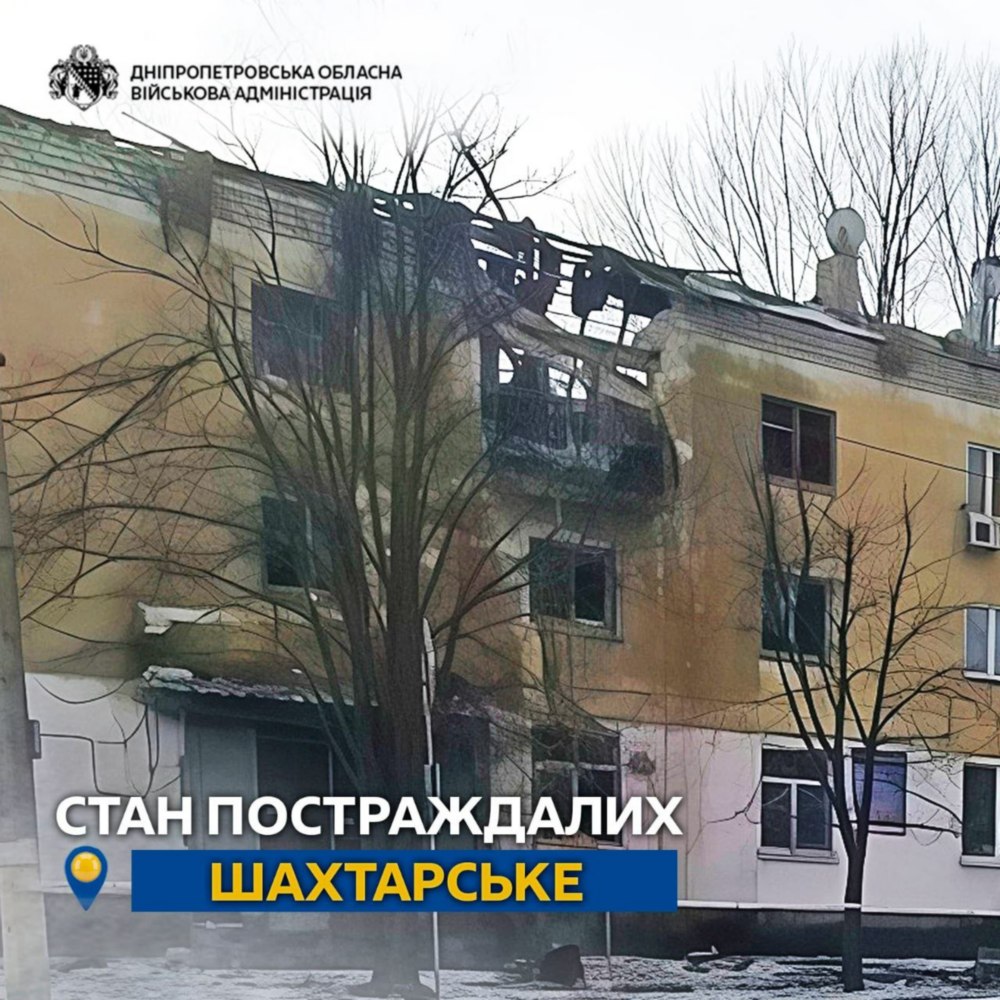  Нічна атака на Шахтарське 9 лютого 2