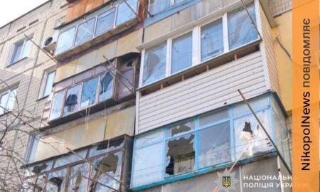 Нікополя та району