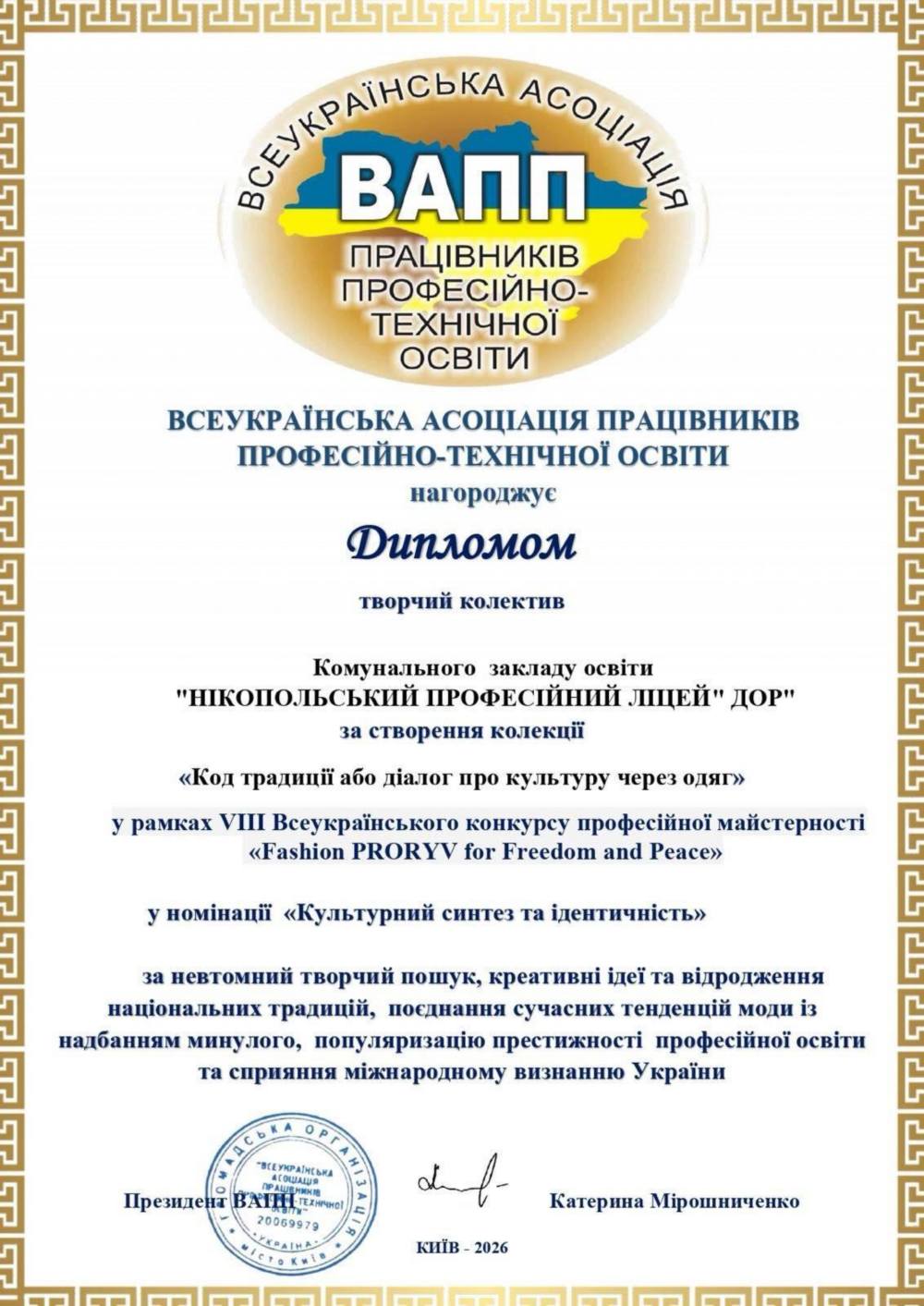 Нікополя 2 Нікополя 2