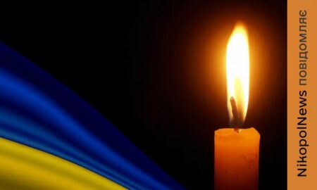 Нікопольщин втратила 2