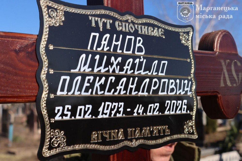 Нікопольщина провела в останню путь полеглого Захисника 8 Нікопольщина провела в останню путь полеглого Захисника 8
