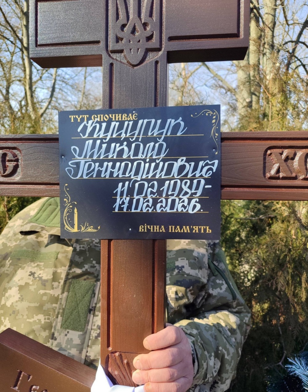 Нікопольщина провела в останню путь полеглого Захисника (фото) 2 Нікопольщина провела в останню путь полеглого Захисника (фото) 2