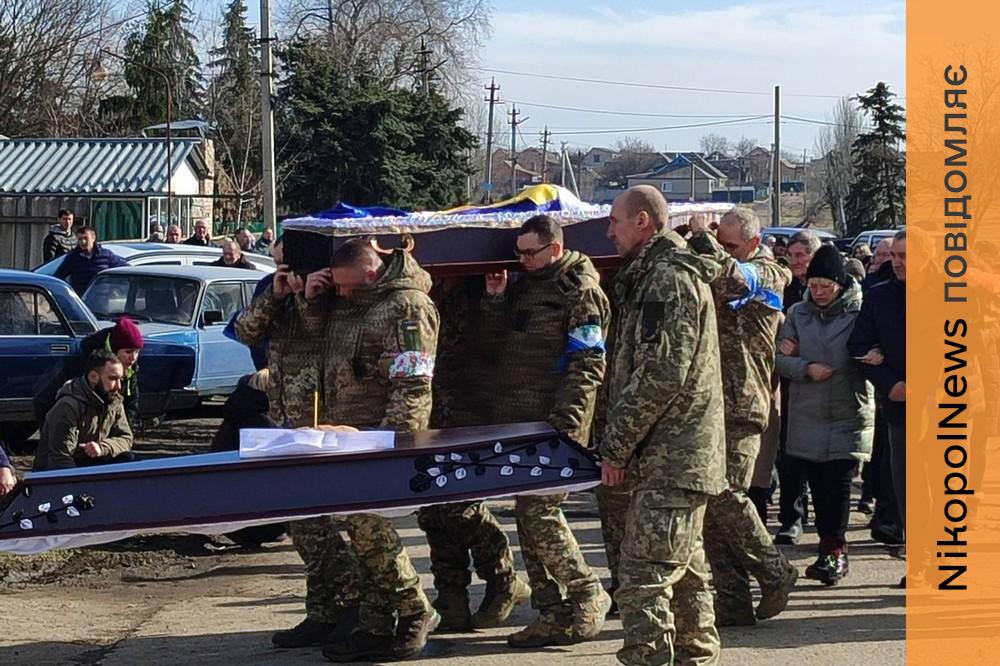 Був учасником АТО: Нікопольщина провела в останню путь полеглого Захисника (фото) 1 Нікопольщина провела в останню путь полеглого Захисника (фото) 9