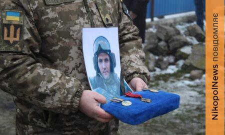 Нікопольщина 5