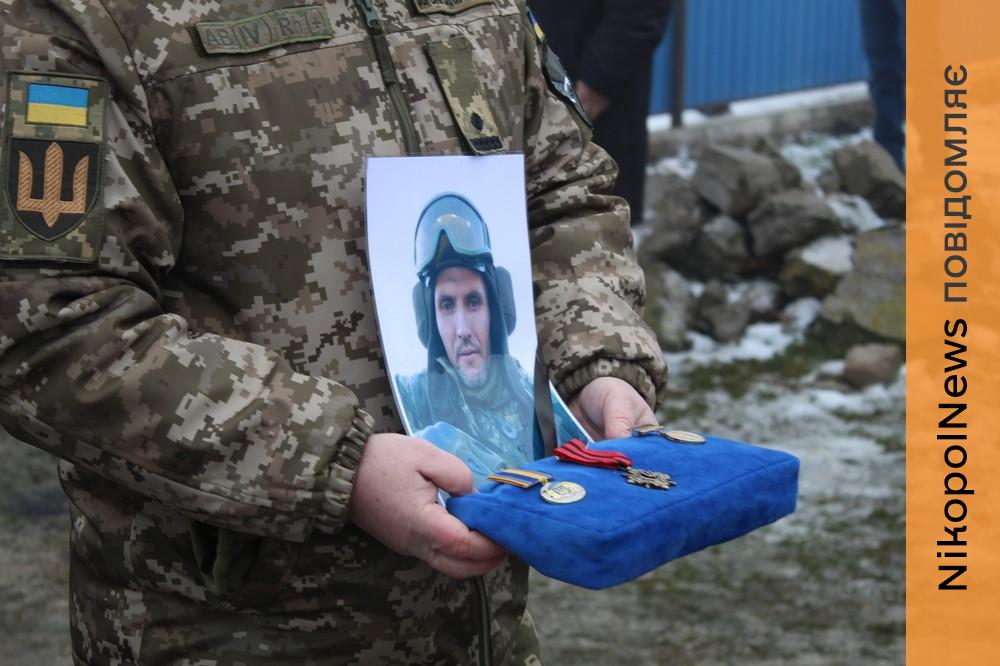 Свідомо став на захист Батьківщини: Нікопольщина сьогодні провела в останню путь Захисника (фото) 1 Нікопольщина 5